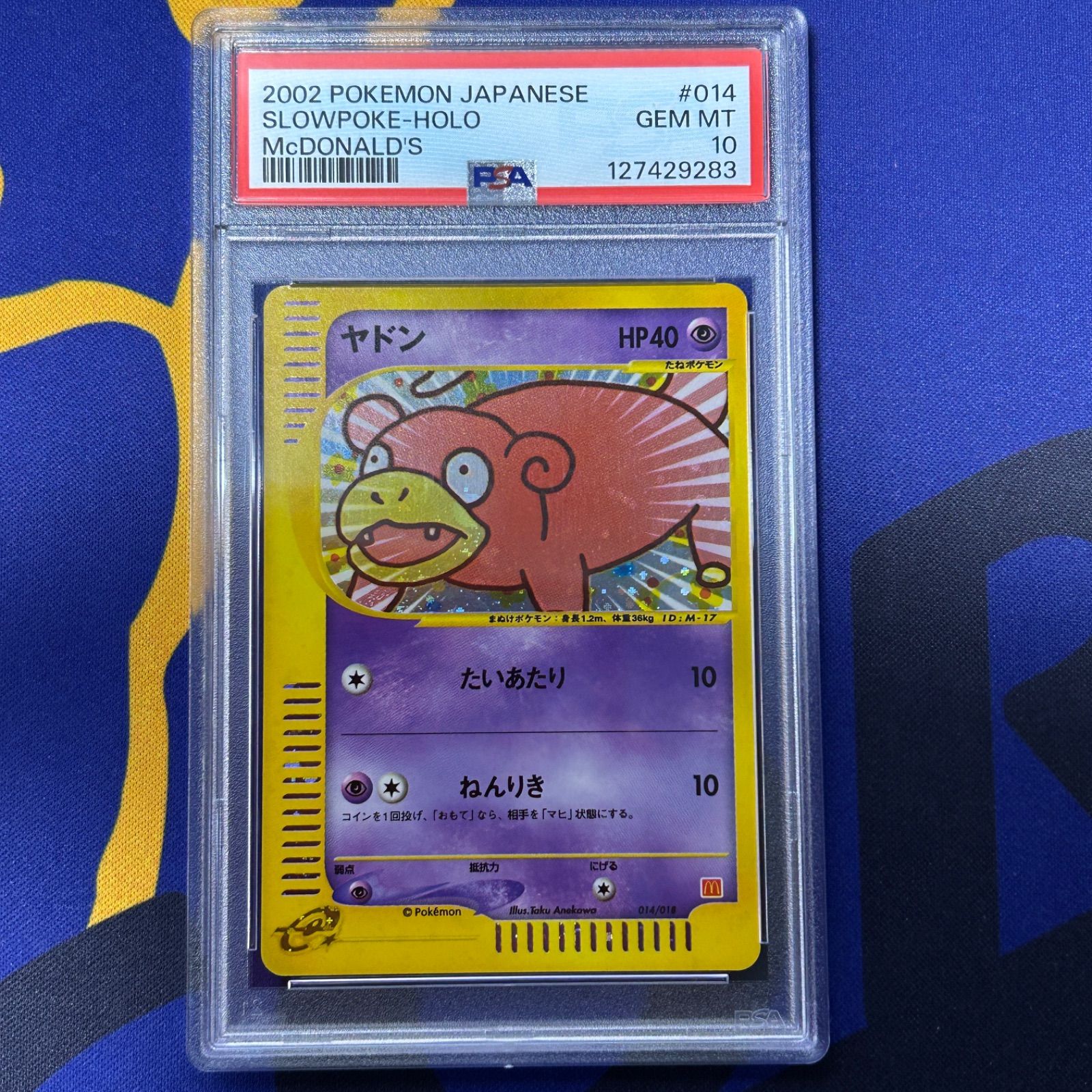 psa10 ヤドン マック マクドナルド プロモ eカード