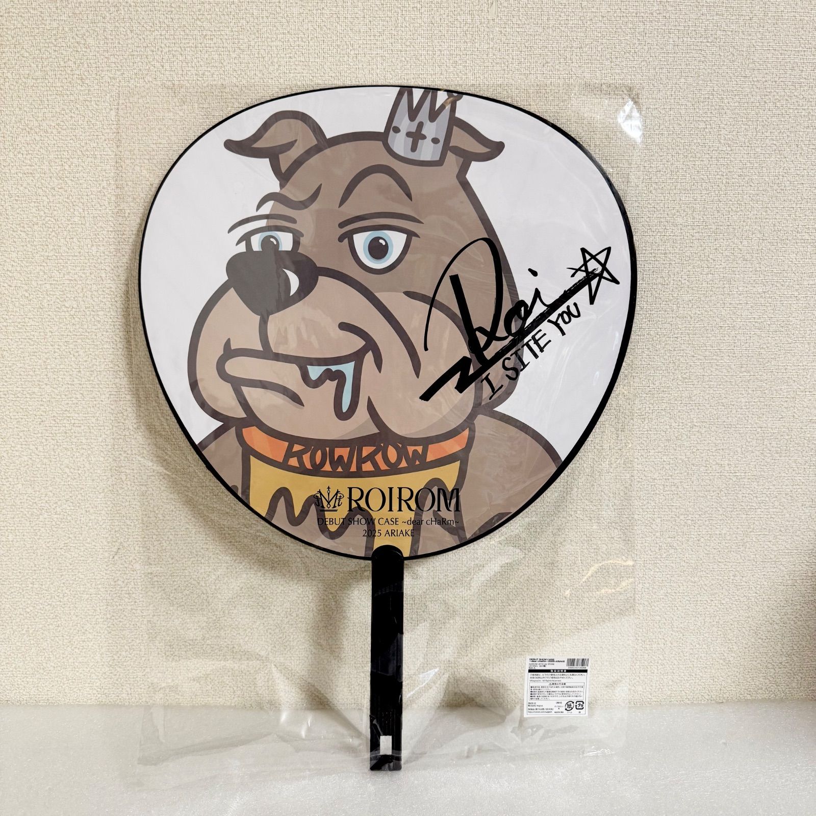 新品未開封】 ROIROM 浜川路己 うちわ A - メルカリ