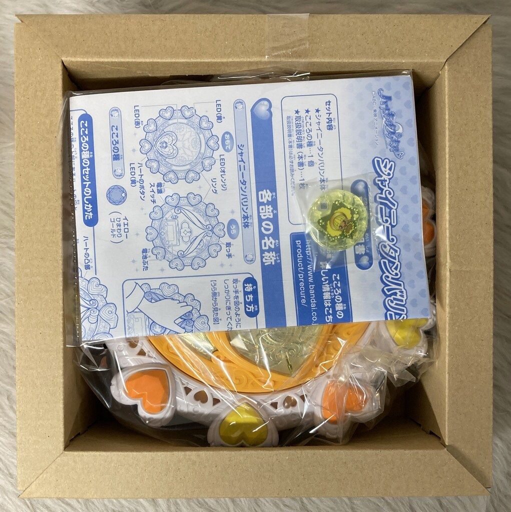 シャイニータンバリン シャイニータンバリン バンダイ ハートキャッチプリキュア! シャイニー