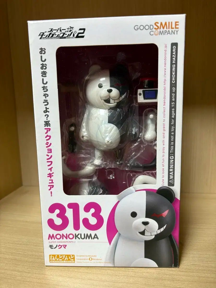 未開封) ダンガンロンパ モノクマ ねんどろいど - メルカリ