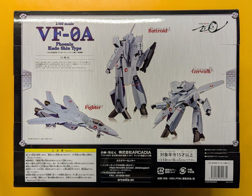 アルカディア 1 60完全変形 完全変形 VF 0 A フェニックス 工藤シン搭乗機 再販版