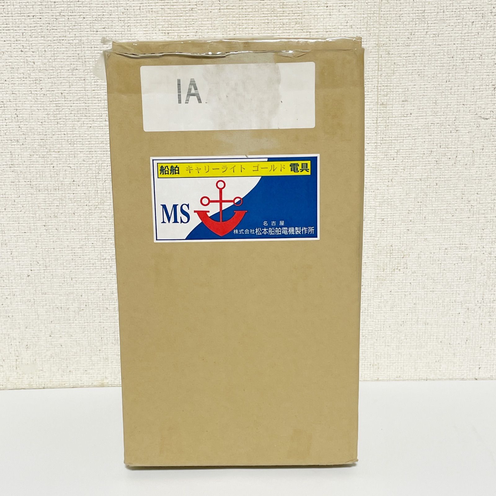 松本船舶電機製作所