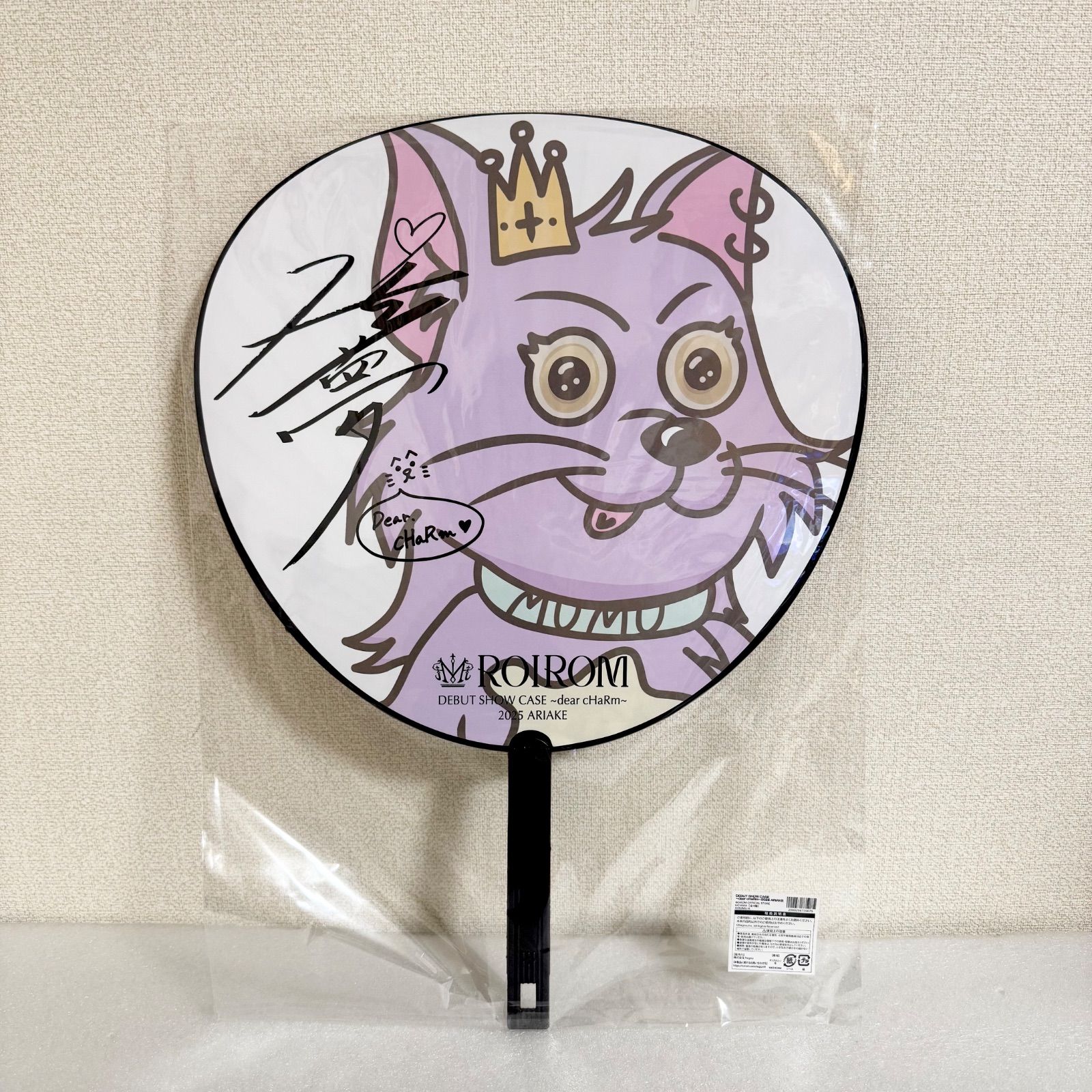 新品未開封】 ROIROM 本多大夢 うちわ A - メルカリ