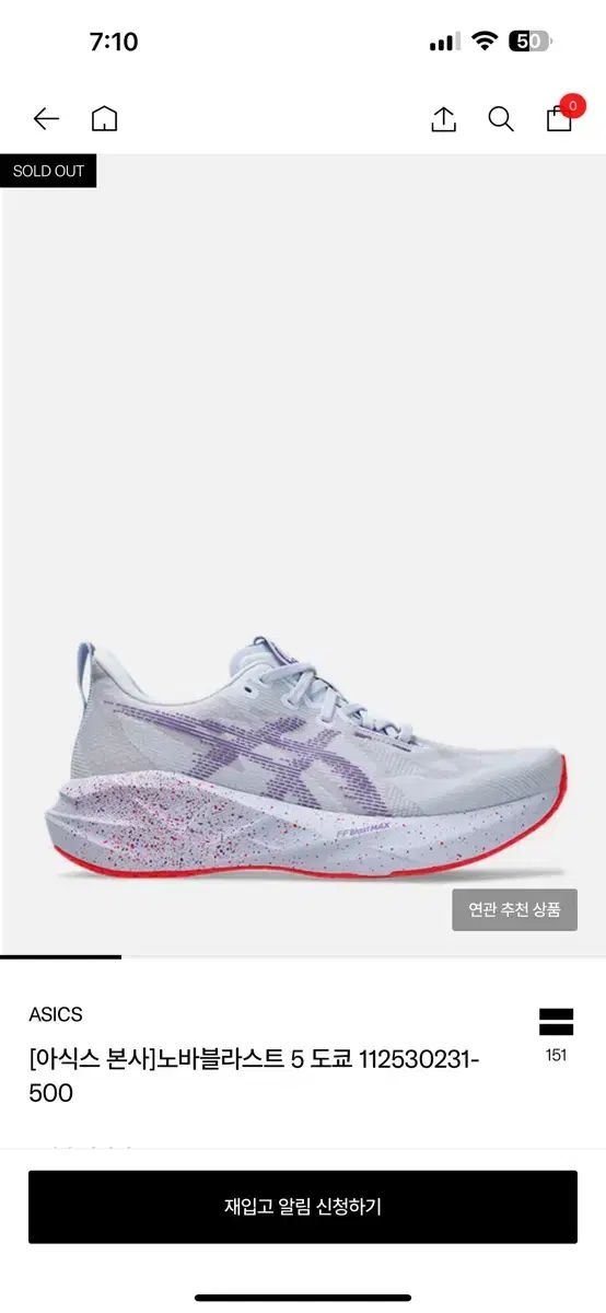 285 ノヴァブラスト5 TOKYO