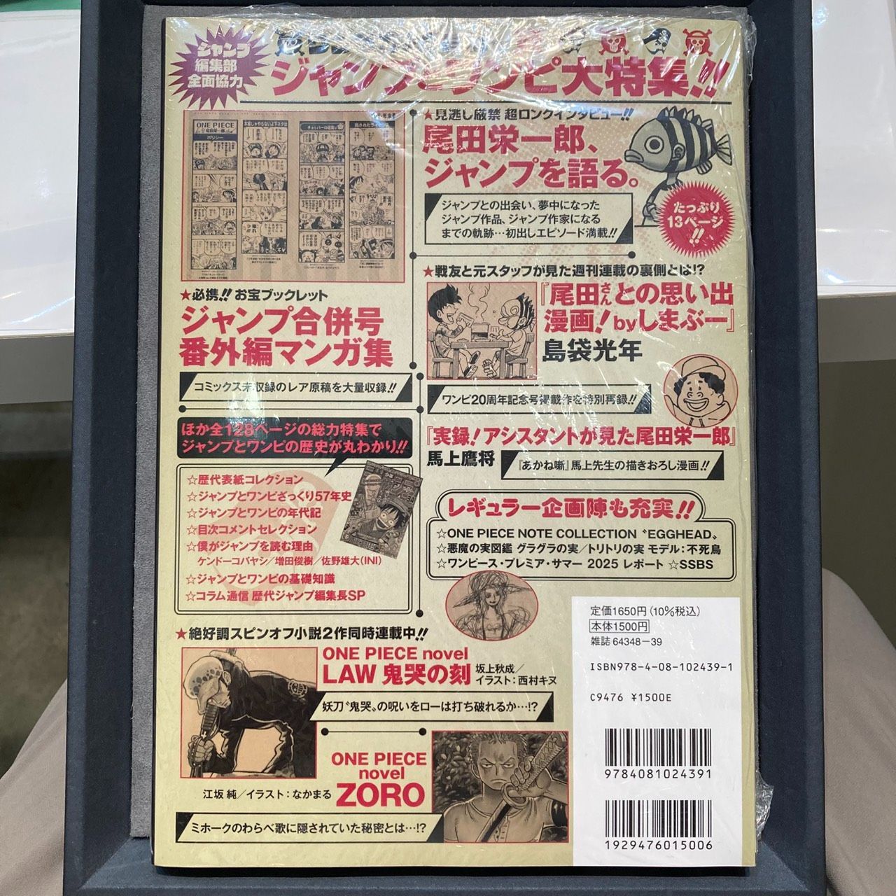 ONE PIECE 20号 カード付 ワンピースカード ルフィ YN AB