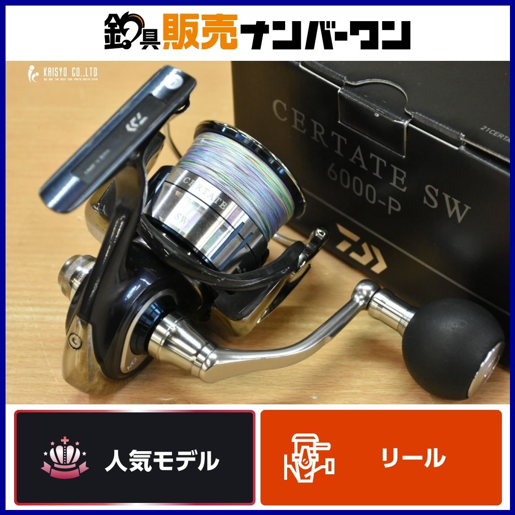 DAIWA 21セルテートSW6000H CERTATE ダイワ DAIWA（釣り） ダイワ 21セルテートSW 6000-XH : フィッシング相模屋