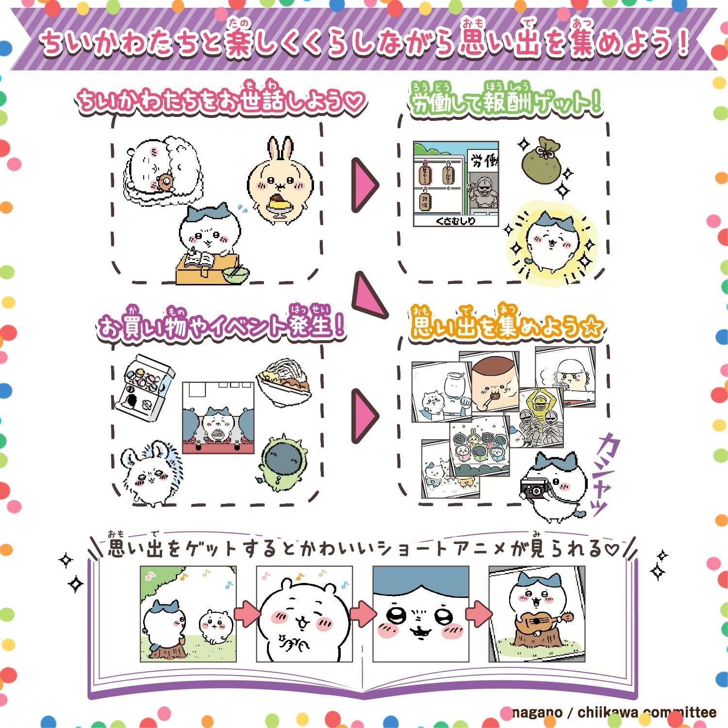 6才以上 対象年齢 むちゃかわパープルDXセット ちいかわといっしょ