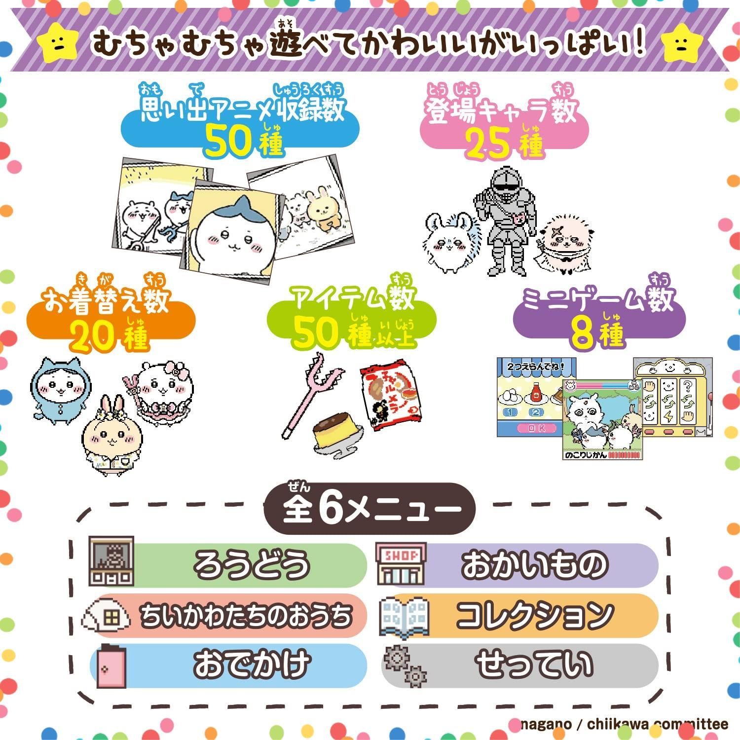 むちゃかわパープルDXセット ちいかわといっしょ