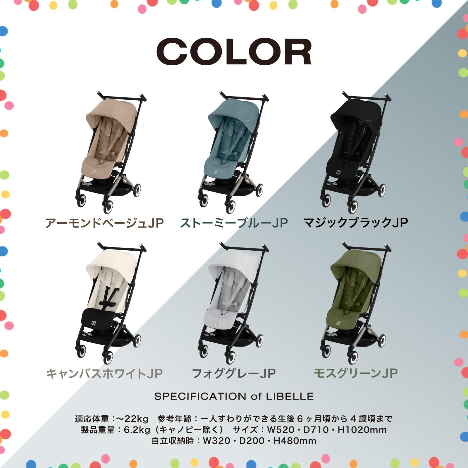 2025 ストーミーブルーJP