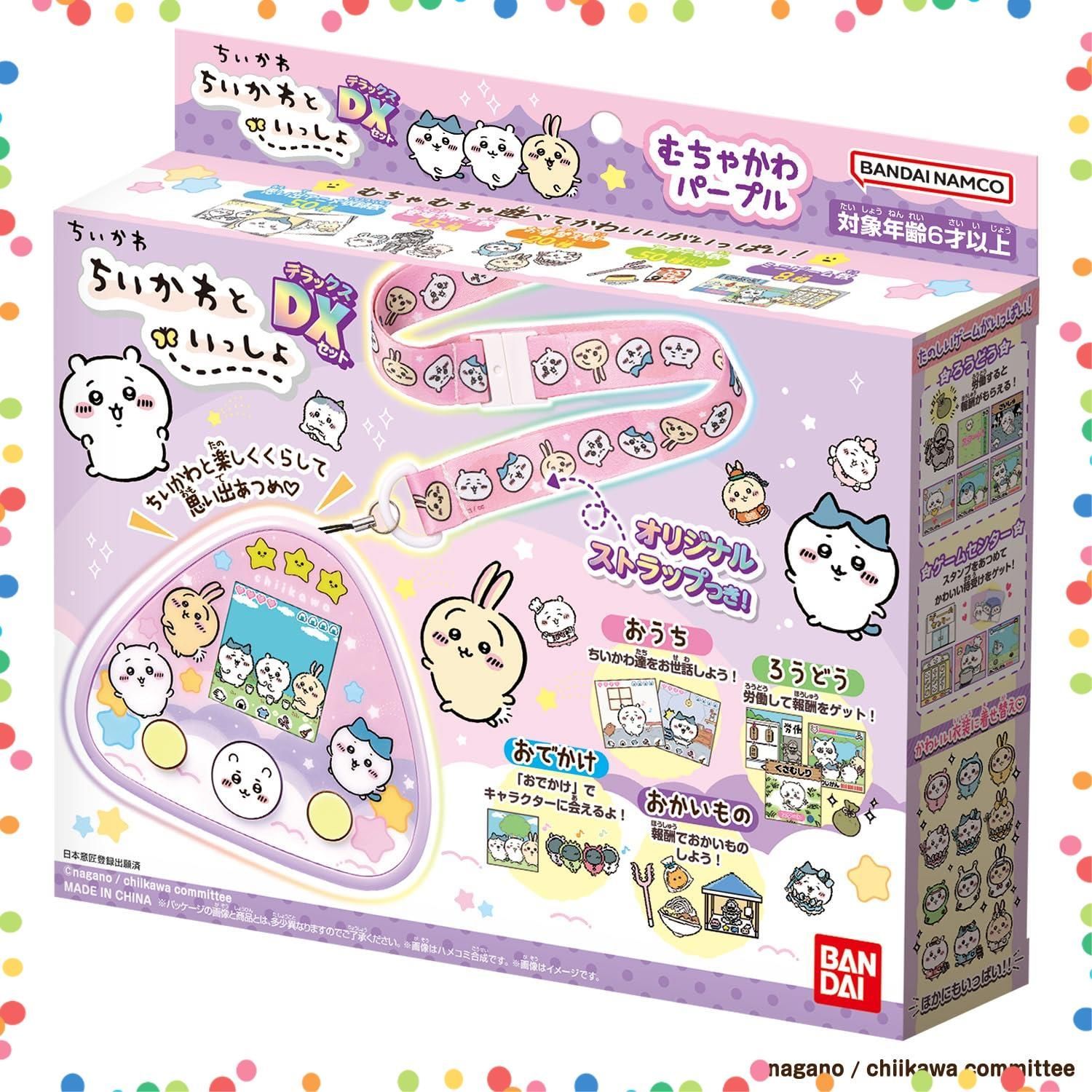 むちゃかわパープルDXセット ちいかわといっしょ