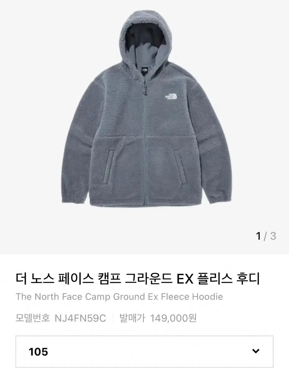 ノースフェイス キャンプフリース ジップアップ