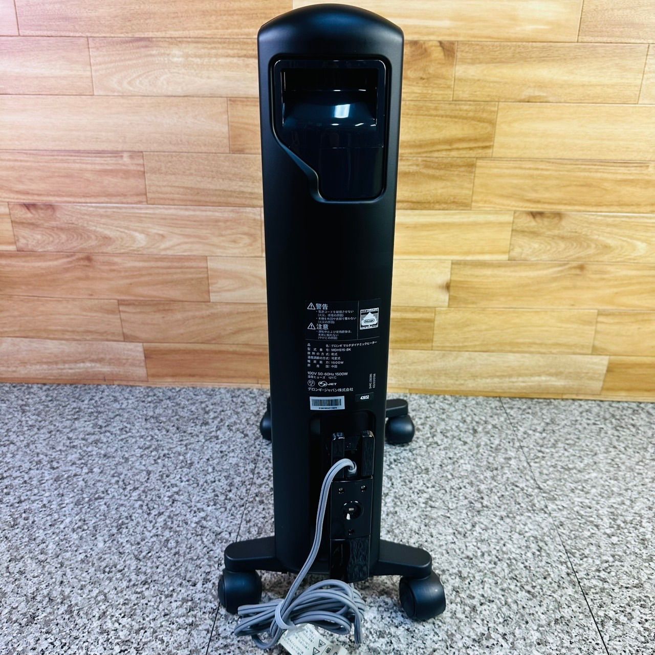 美品 DeLonghi デロンギ マルチダイナミックヒーター MDHS15-BK