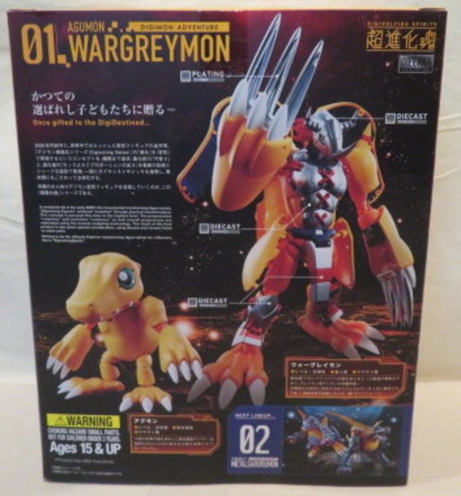 バンダイ 超進化魂 ストア ウォーグレイモン 01 Amazon.co.jp: 超進化