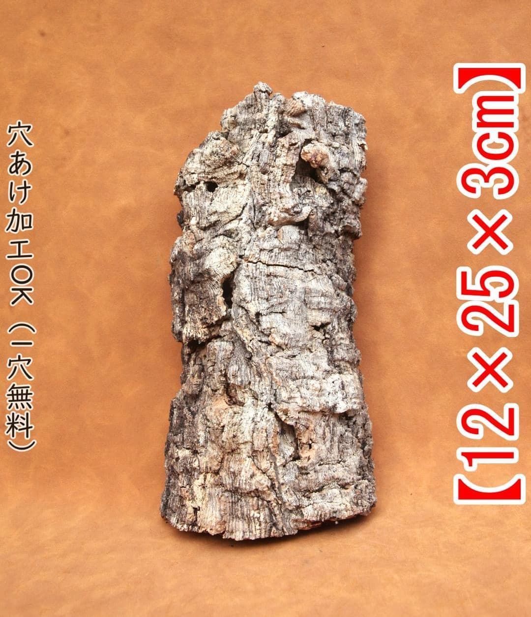 園芸用品 M100 ポルトガル産 厚め コルク樹皮 コルク板 バージンコルク