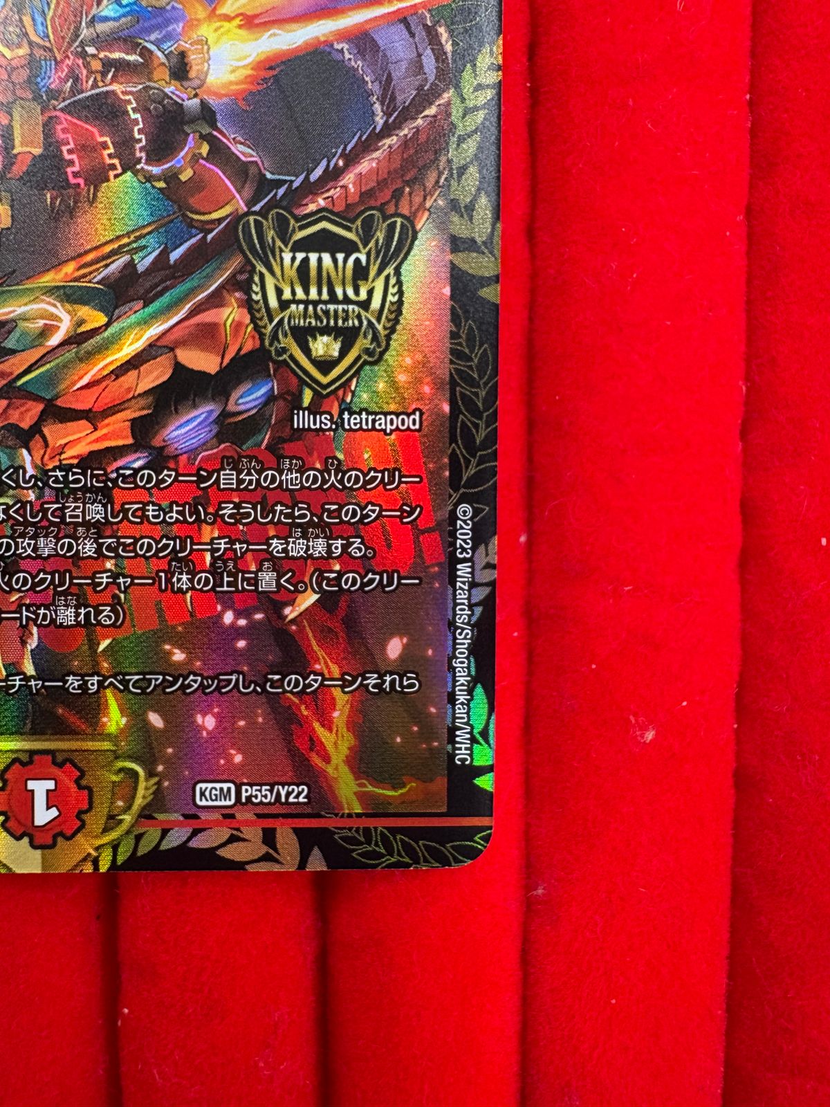 デュエル・マスターズ 我我我ガイアール・ブランド（GPプロモ） - メルカリ