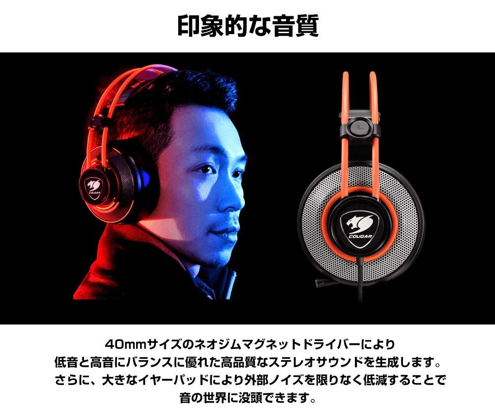 ゲーミングヘッドセット IMMERSA