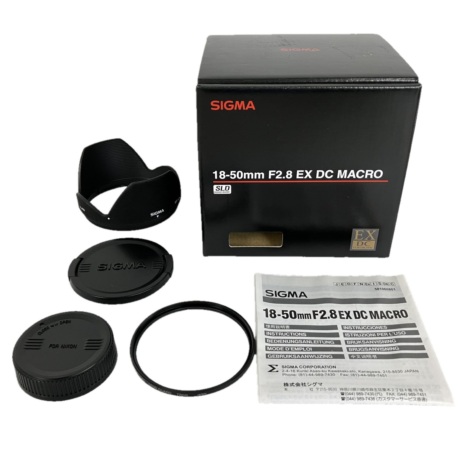 SIGMA 18-50mm F2.8 EX DC MACRO Nikon用 レンズ ジャンク Y10598969