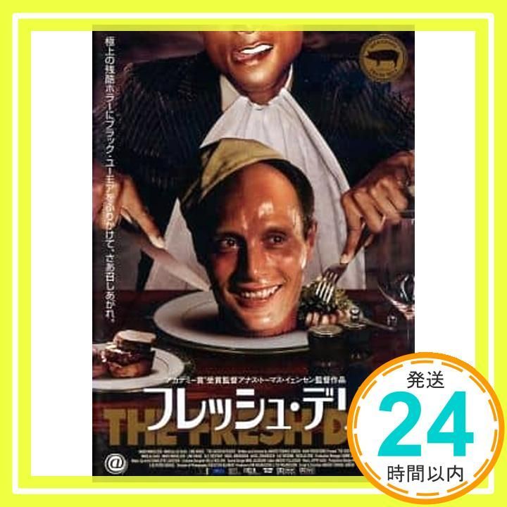 フレッシュ・デリ [レンタル落ち] [DVD Audio]_02 - メルカリ