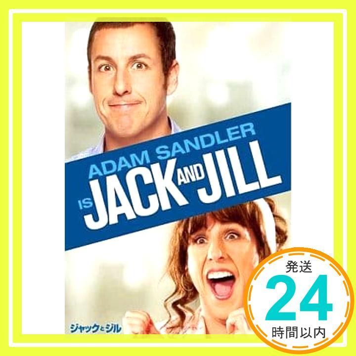 ジャックとジル DVD DVD _02