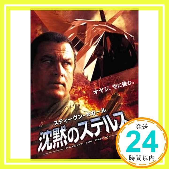 沈黙のステルス DVD DVD _02