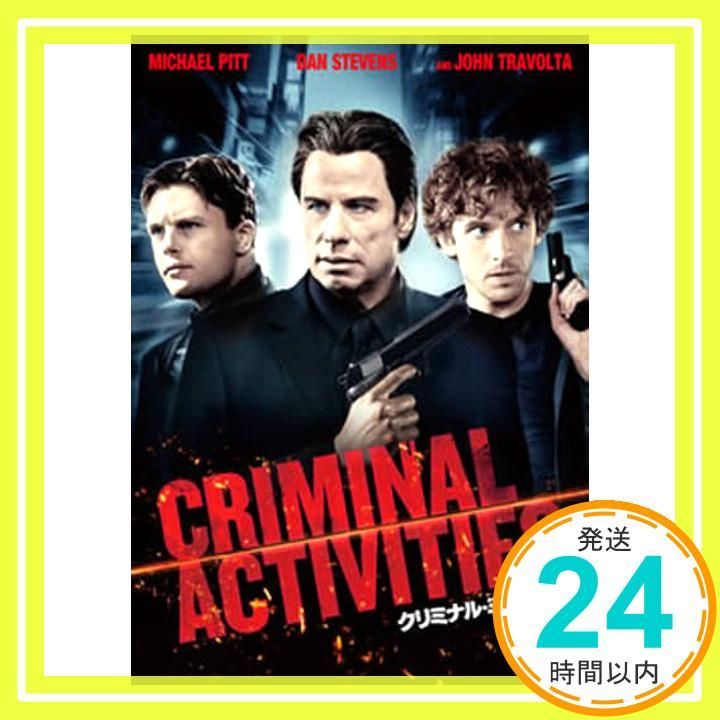 潜在可能性の高い クリミナル ミッション DVD DVD _02