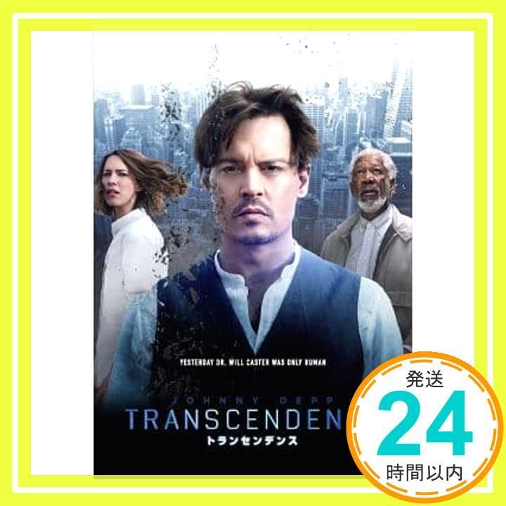 トランセンデンス DVD DVD _02