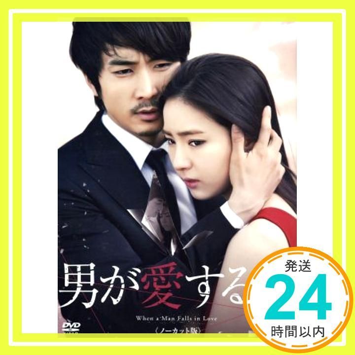 男が愛する時 ノーカット版 DVD-BOX1・ BOX2 男が愛する時 (ノーカット版) DVD-BOX1 [DVD]_02 - メルカリ