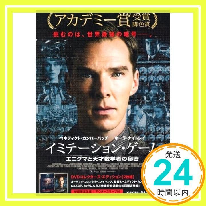 ゲーム エニグマと天才数学者の秘密 コレクターズ エディション 2枚組 初回 生産 アウタースリーブ付 DVD DVD _02