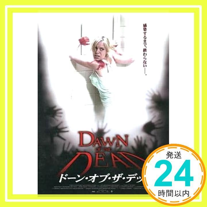 ドーン オブ ザ デッド レンタル落ち _02