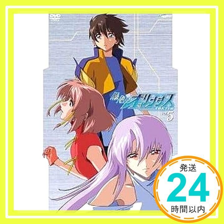 銀色のオリンシス 5 レンタル落ち DVD _02