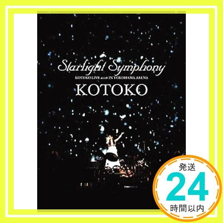 Starlight Symphony -KOTOKO LIVE 2006 In YOKOHAMA ARENA- 初回 版 DVD DVD _02