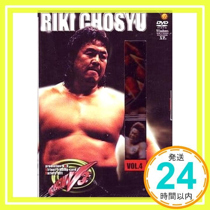 闘魂V 3シリーズ Vol.4 長州力 DVD _02