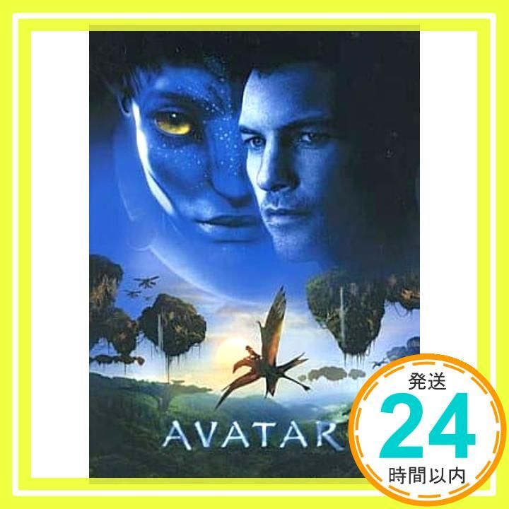 映画パンフレット アバター 監督 ジェームズ キャメロン 出演 サム ワーシントン_02