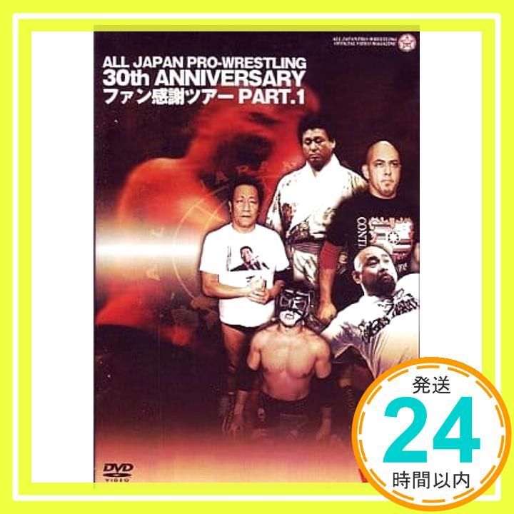 全日本プロレス 30周年記念 For FAN PART1 DVD DVD _02