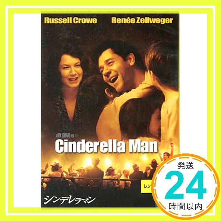 シンデレラマン レンタル落ち _02