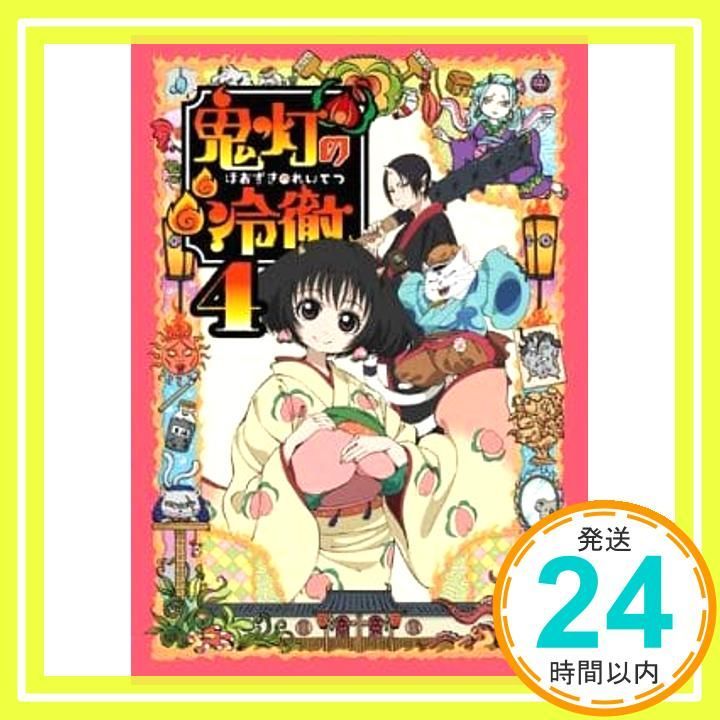 鬼灯の冷徹 第4巻 Aver. 期間 CD地獄 Blu-ray Blu-ray _02