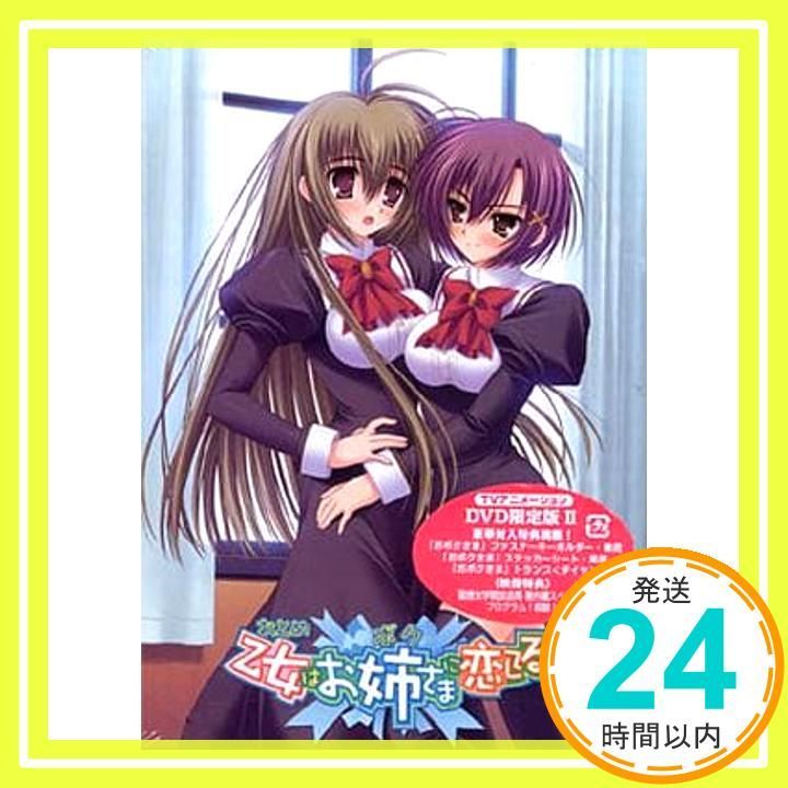 乙女はお姉さまに恋してる2 版 DVD DVD _02