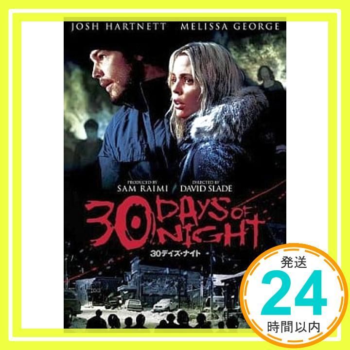 30デイズ ナイト エディション DVD DVD _02