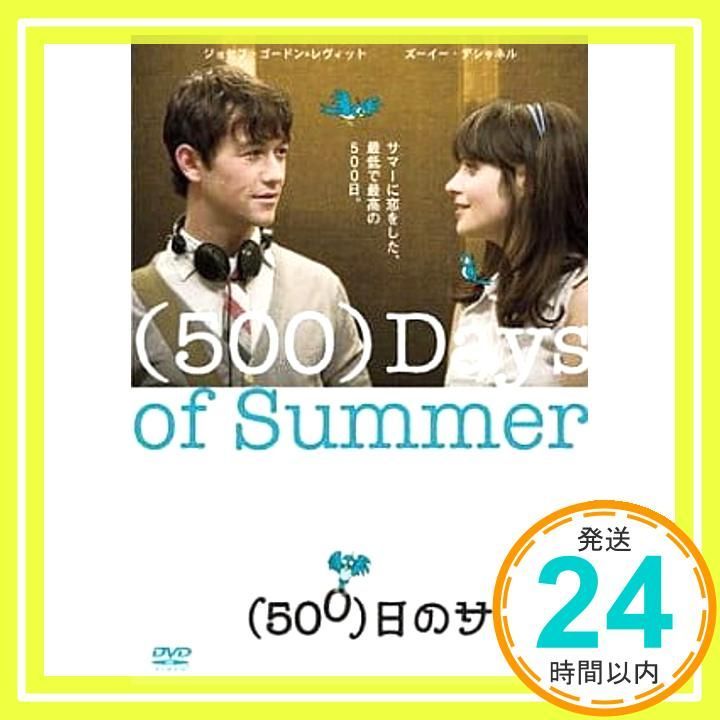 500 日のサマー DVD DVD _02
