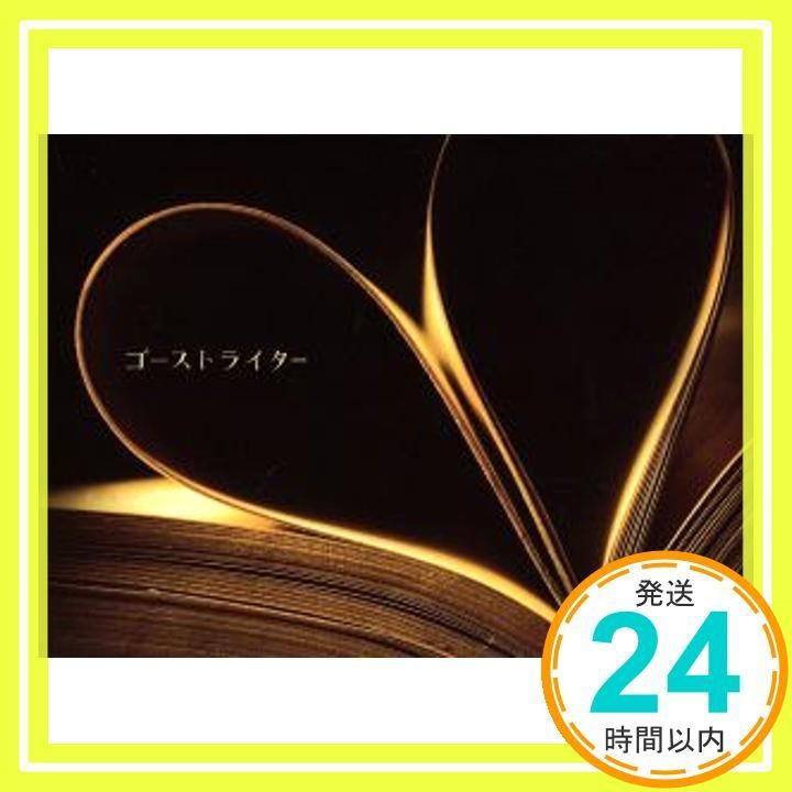 ゴーストライター DVD-BOX DVD _02