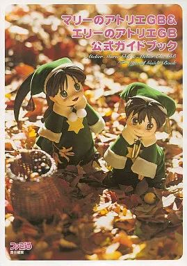 エリーのアトリエGB & マリー フィギュアセット マリーさんとエリー