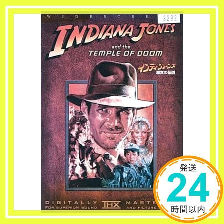 インディ ジョーンズ 魔宮の伝説 レンタル落ち DVD DVD _02