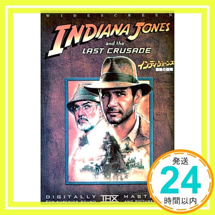 インディ ジョーンズ 最後の聖戦 レンタル落ち DVD DVD _02