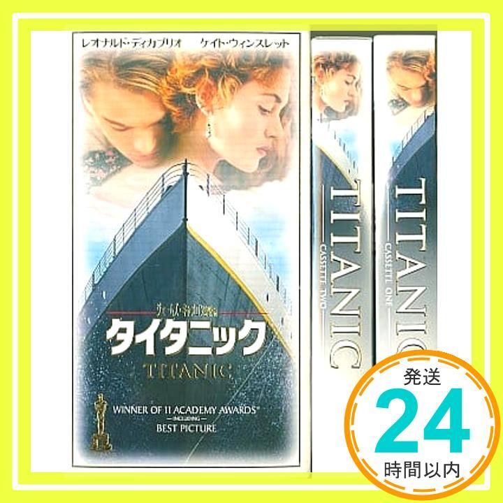 タイタニック THX版 字幕版 VHS _02