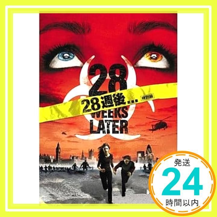 28週後 特別編 DVD DVD _02