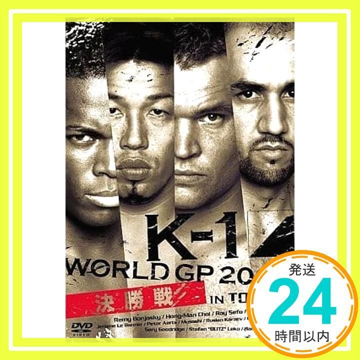 K 1 WORLD GP 2005 IN TOKYO 決勝戦 DVD _02