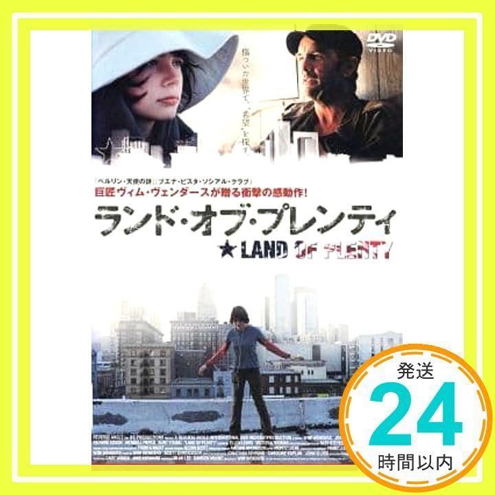 ランド オブ プレンティ レンタル落ち DVD _02