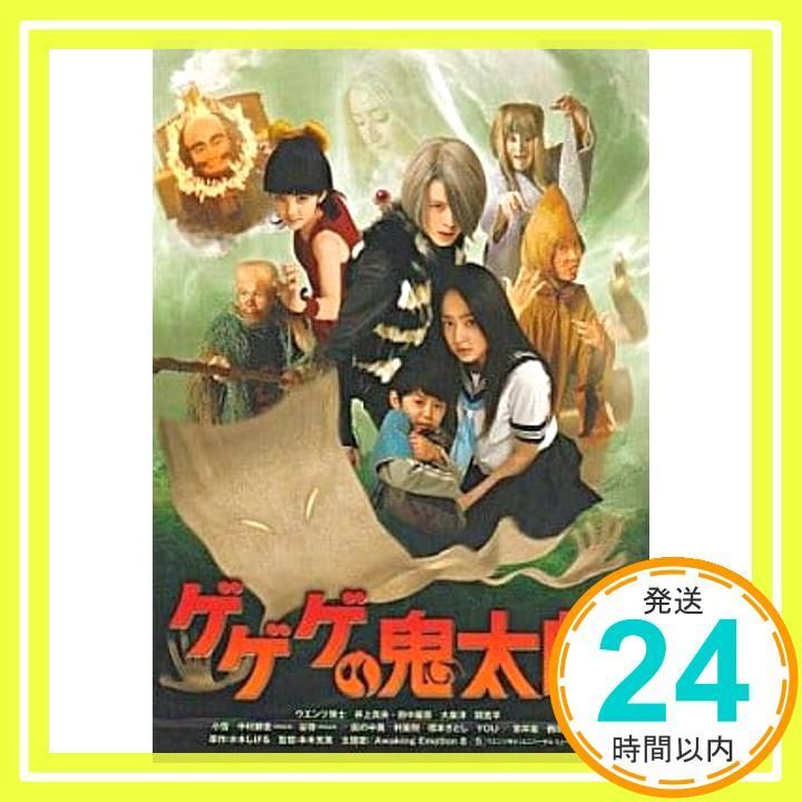 ゲゲゲの鬼太郎 低価格版 DVD DVD _02