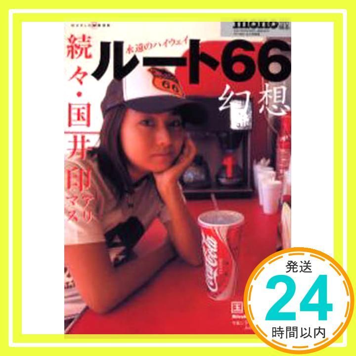 ル ト66幻想 永遠のハイウェイ ワールド ムック 552 Jun 01 2005 国井 律子 ジョン ランニング_02