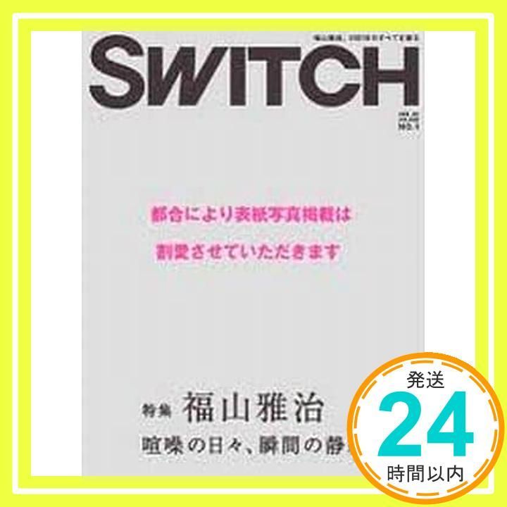 SWITCH vol 26 No 1 スイッチ2008年 号 特集 福山雅治 喧噪の日々 瞬間の静寂 大型本 _02